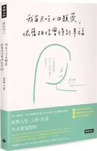 劉力穎書|我每天吃十四顆藥，依舊相信會得到幸福